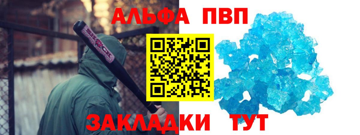 APVP кристаллы  Вход с VPN  APVP VHQ  A-PVP  Сосновоборск 