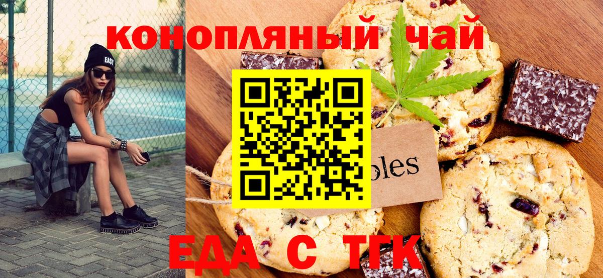 Сосновоборск  Cannafood марихуана  Вход с VPN 