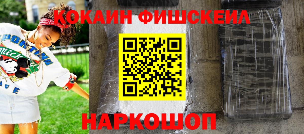 КОКАИН 99%  Вход с VPN  Кокаин Columbia  Сосновоборск 