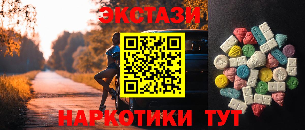 Ecstasy 280мг  ЭКСТАЗИ ешки  ЭКСТАЗИ  Вход с VPN  Сосновоборск 