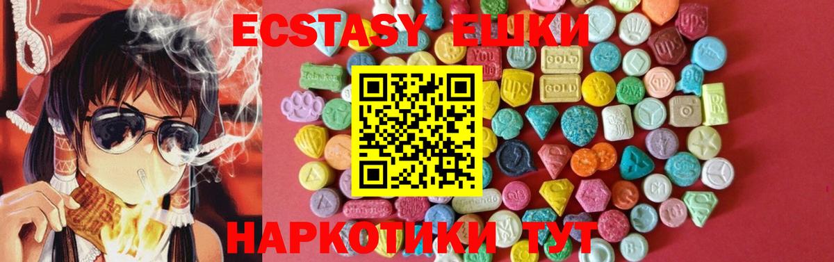Ecstasy 280 MDMA Сосновоборск
