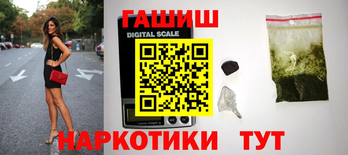 Сосновоборск  ГАШИШ 40% ТГК  ГАШИШ Cannabis  Вход с VPN 