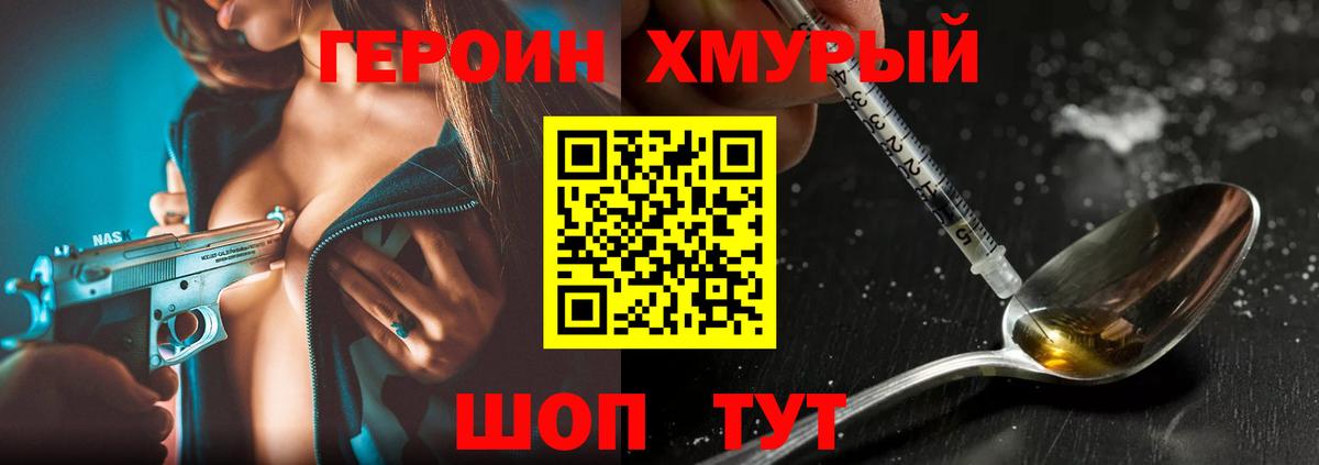 Героин афганец Сосновоборск