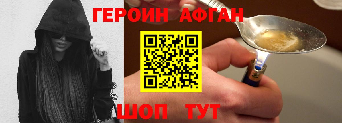 Сосновоборск  ГЕРОИН гречка  Вход с VPN 