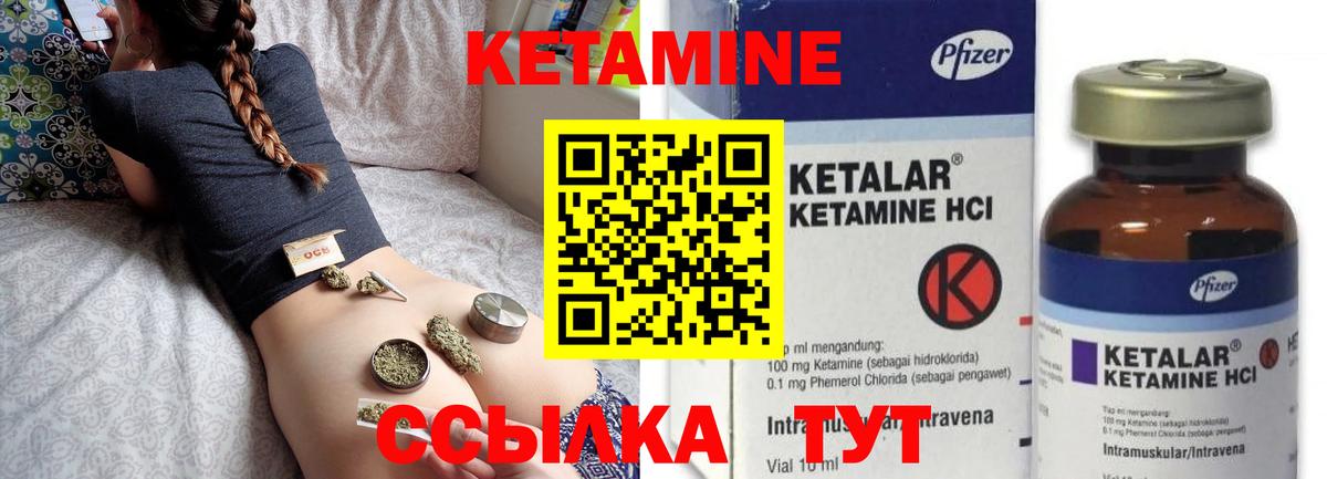 Кетамин VHQ  Кетамин ketamine  Сосновоборск  Вход с VPN 
