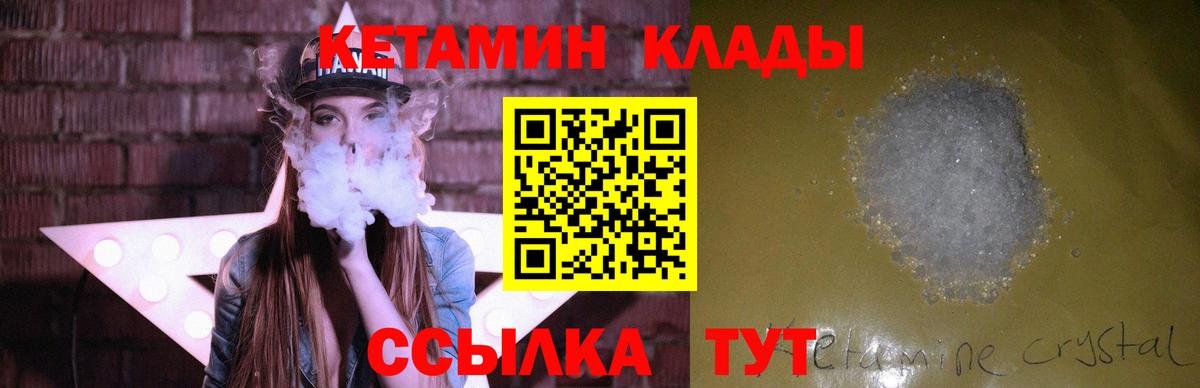КЕТАМИН ketamine Сосновоборск