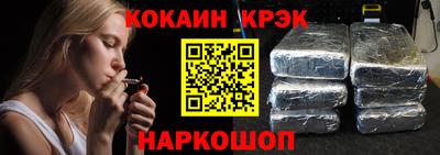 кокаин Партизанск