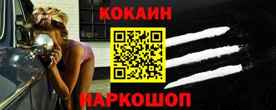 кокаин Партизанск