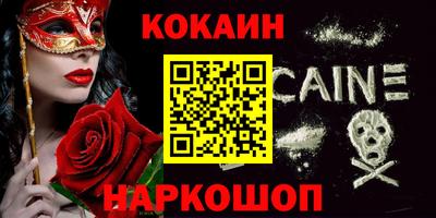 кокаин Партизанск
