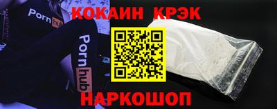 кокаин Партизанск