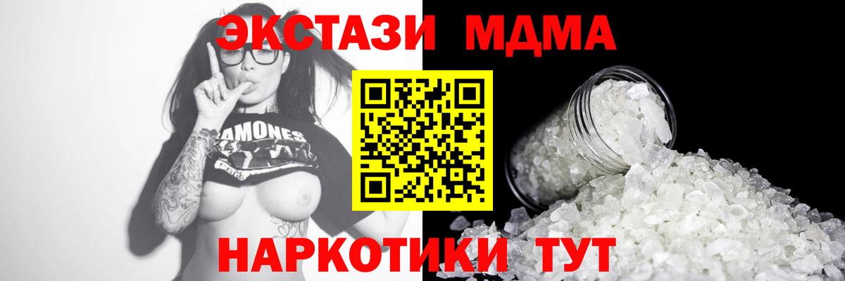 Сосновоборск  МДМА crystal  MDMA кристаллы  Вход с VPN 