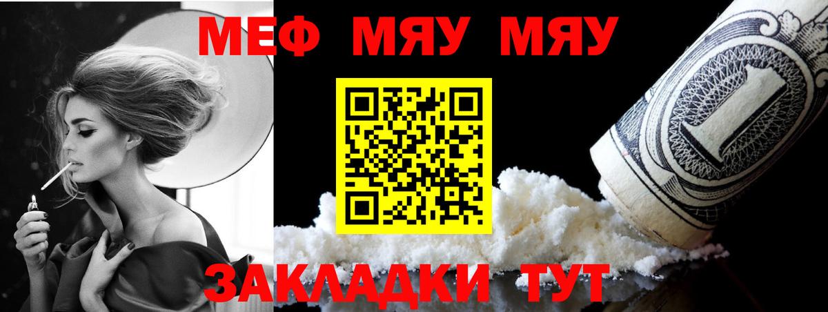 Мефедрон кристаллы  где продают наркотики  Вход с VPN  Сосновоборск  МЯУ-МЯУ VHQ 