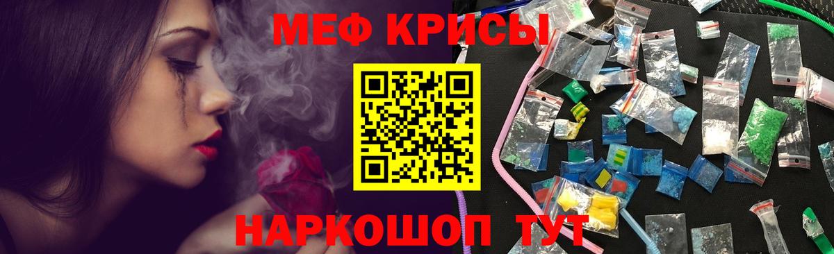 Мефедрон Сосновоборск