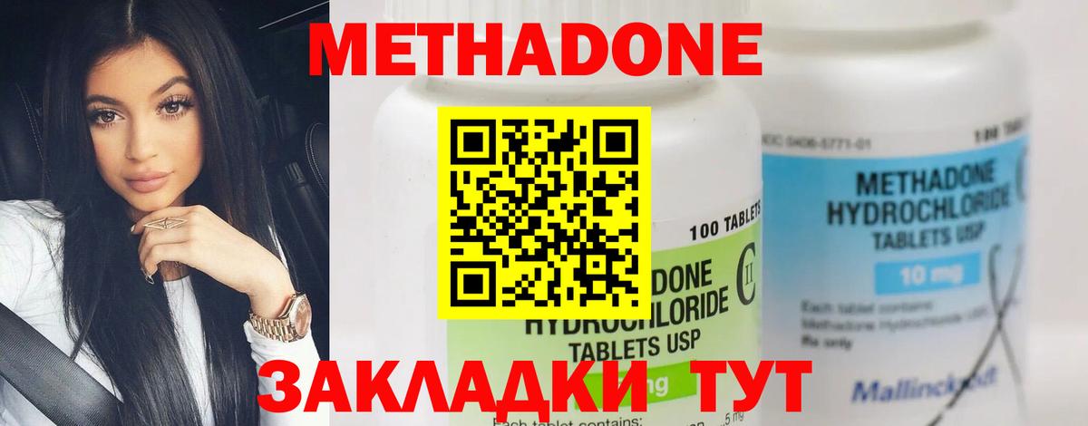 Сосновоборск  MEGA   Метадон мёд  Вход с VPN  МЕТАДОН белоснежный 