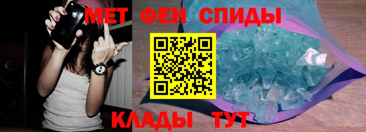 Метамфетамин Methamphetamine Сосновоборск