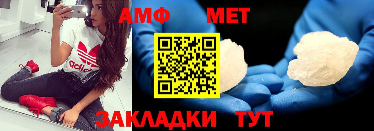 Метамфетамин кристалл  Вход с VPN  Сосновоборск 
