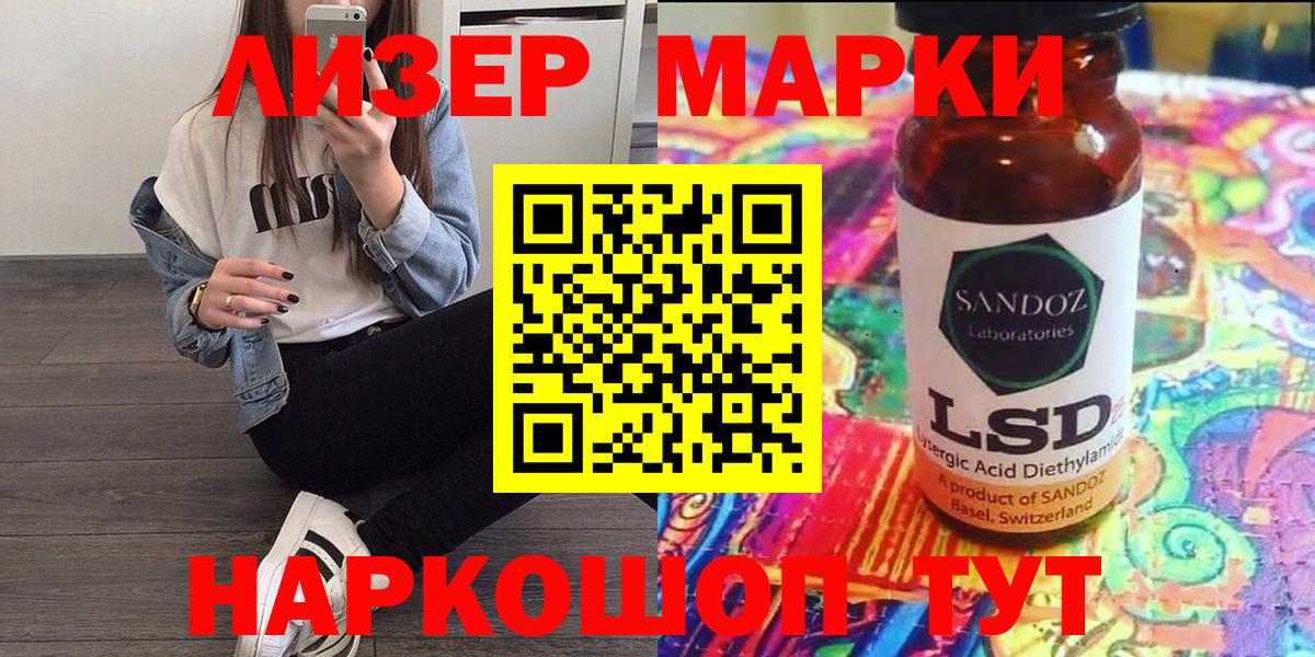 Марки N-bome 1,8мг Сосновоборск