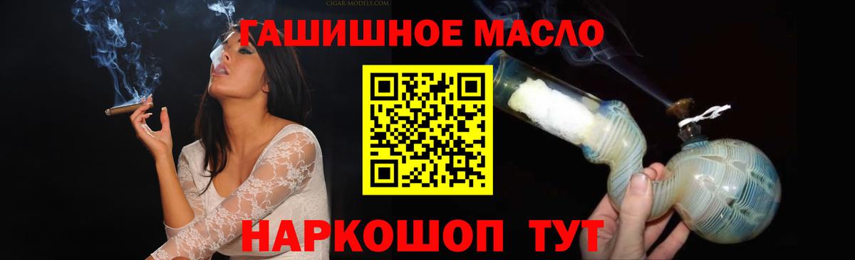 Сосновоборск  Дистиллят ТГК гашишное масло  Вход с VPN 